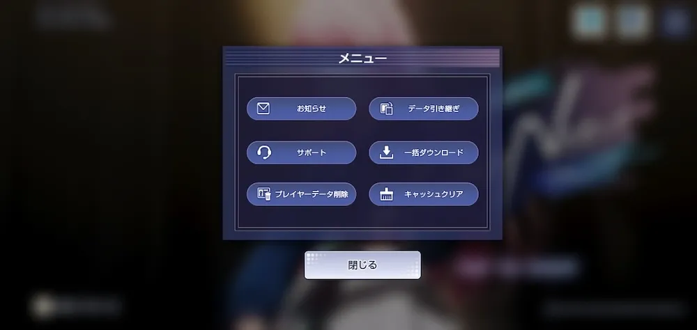 ⑥タイトル画面のアカウント削除でリセマラ可能