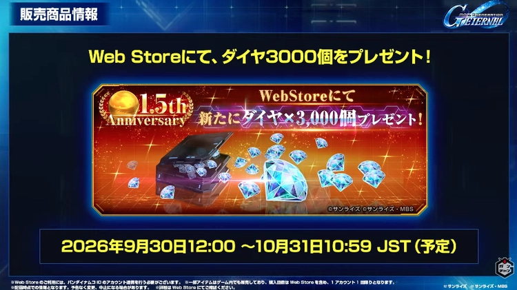 ジージェネ_5