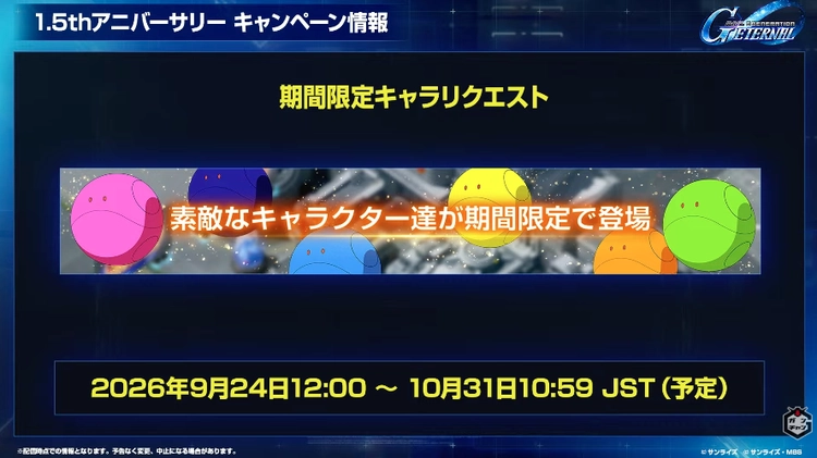 ジージェネ_7