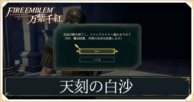 白沙アイキャッチ