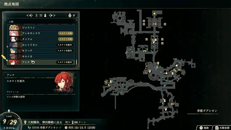 FE万紫千紅_アンナの秘密の店_スカウト