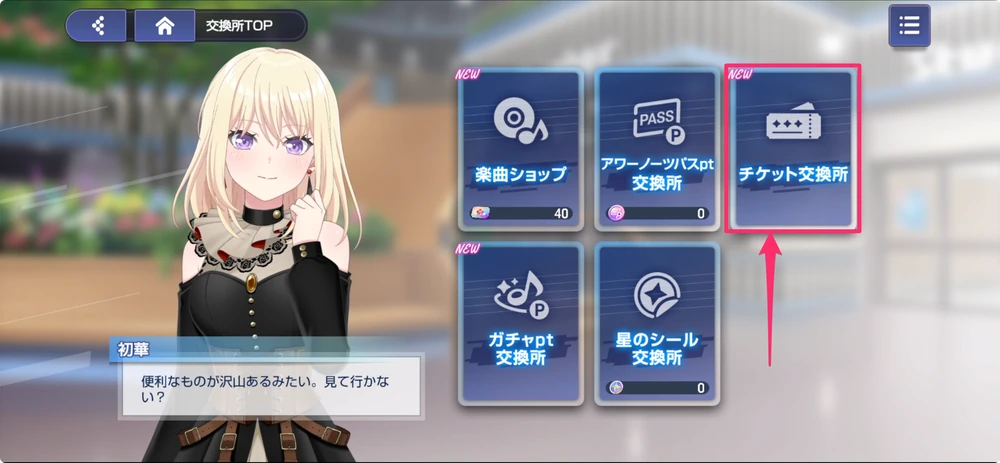 アワーノーツ_2