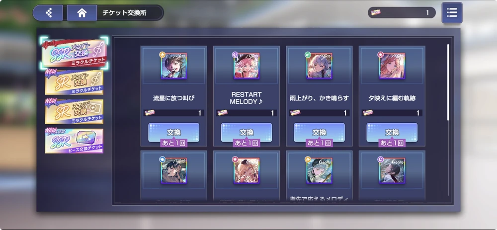 アワーノーツ_3
