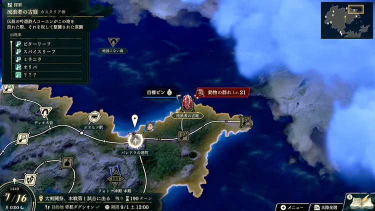 万紫千紅_流浪者の古庭_マップ