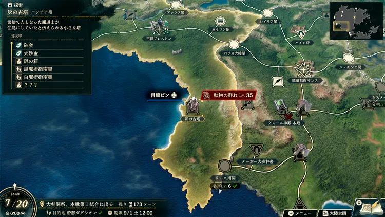 万紫千紅_灰の古塔_マップ
