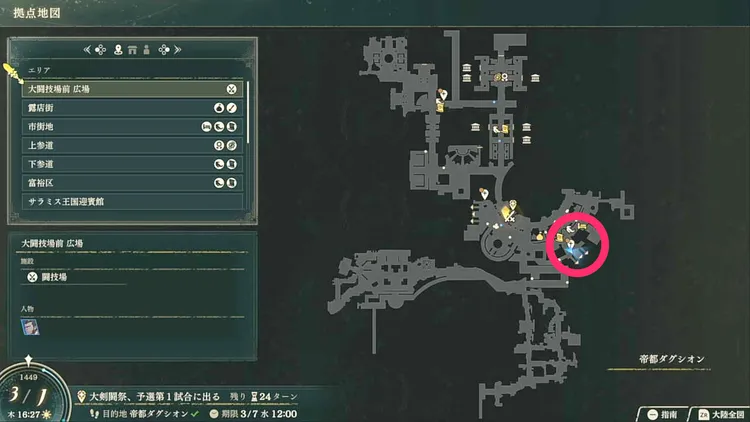 万紫千紅_ヴァレリの八つ牙_マップ