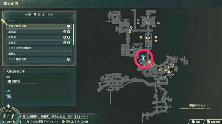 万紫千紅_グランナダの盗賊退治_マップ