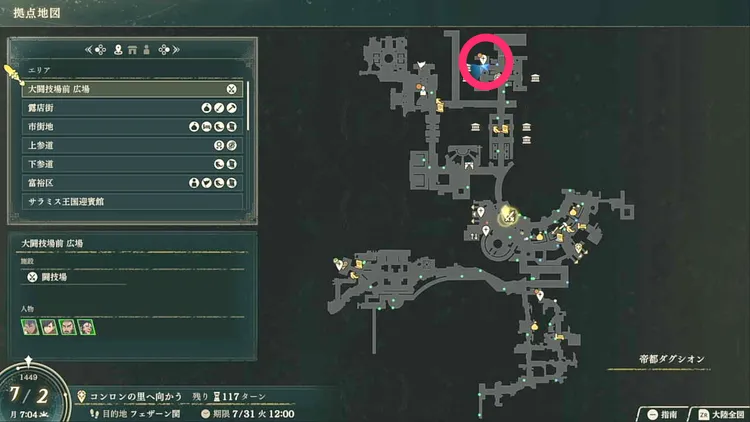 万紫千紅_神が口にするもの_マップ