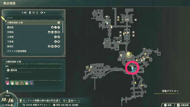 万紫千紅_奪われた星の記録_マップ