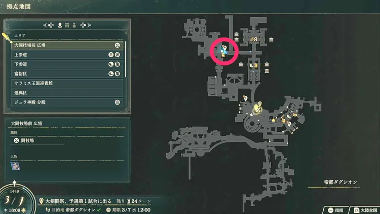 万紫千紅_錬成石の仕入れ依頼_マップ