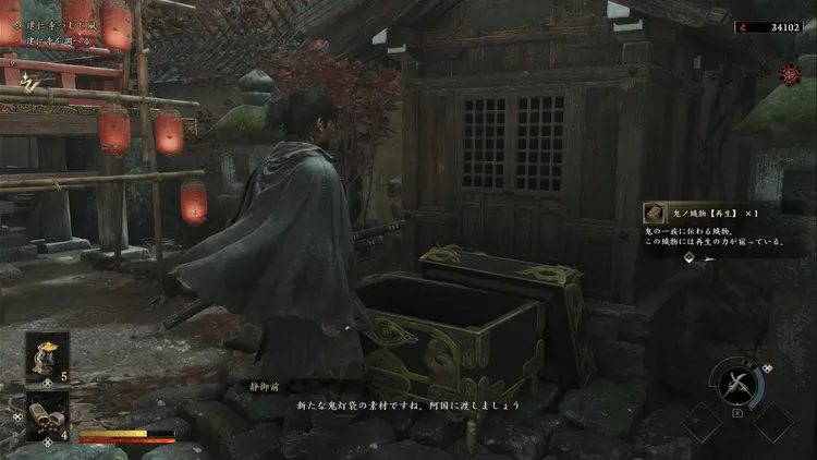 鬼武者WS_鬼灯袋素材