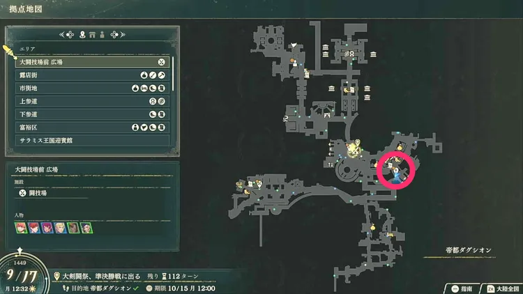万紫千紅_秘密のかがやき_マップ