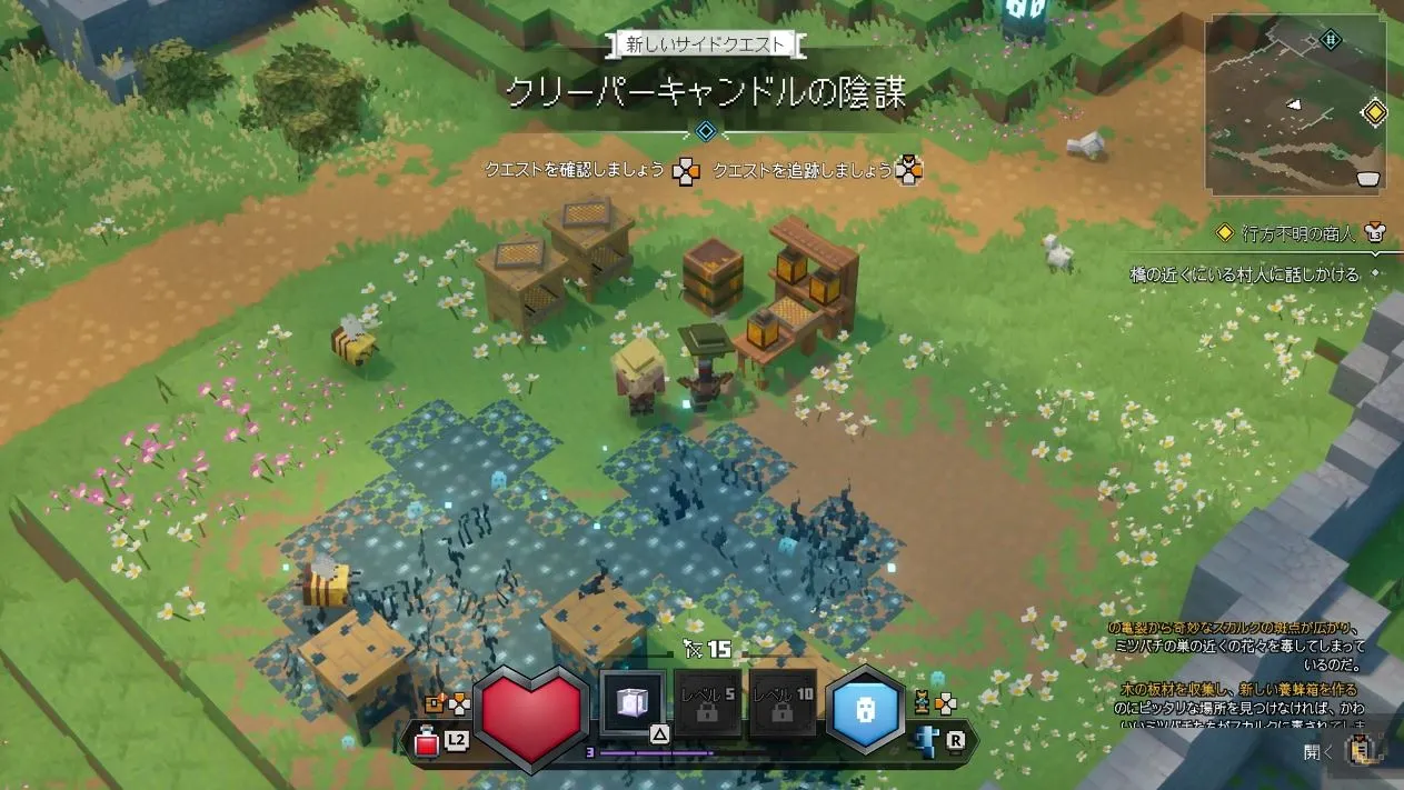 マイクラダンジョンズ_序盤攻略_サイドクエスト