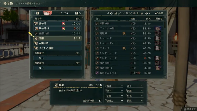 回復 (5)