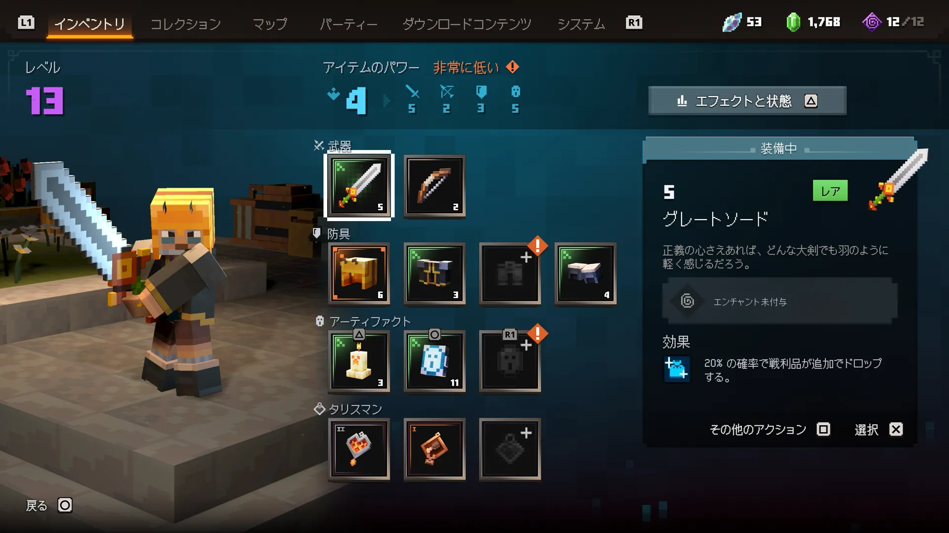 マイクラダンジョンズ2_序盤攻略_装備更新