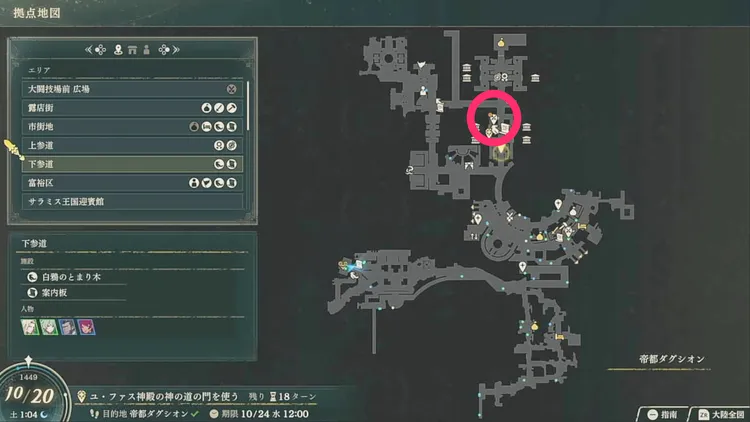 万紫千紅_オルヘルの心残り_マップ