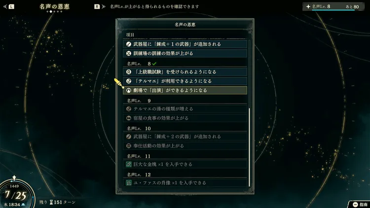 FE万紫千紅_出演_名声