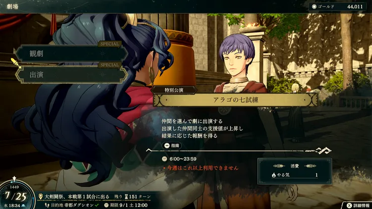 FE万紫千紅_出演_週1回