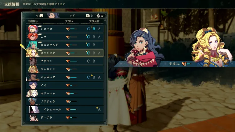 FE万紫千紅_出演_支援値