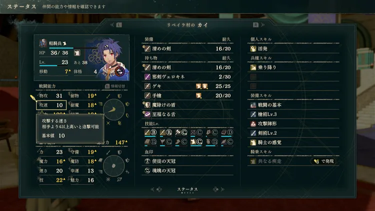 追撃 (1)