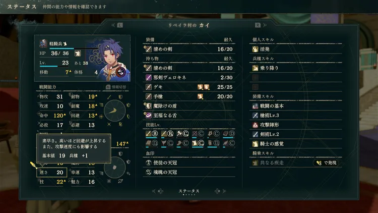 追撃 (2)