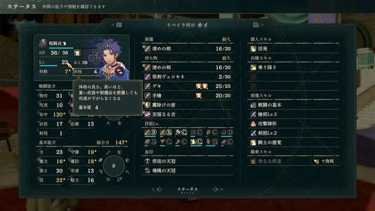 追撃 (3)