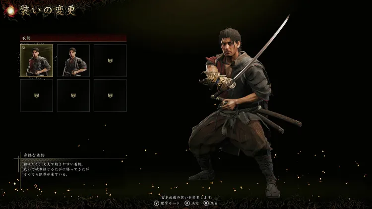 鬼武者WS_衣装_変え方