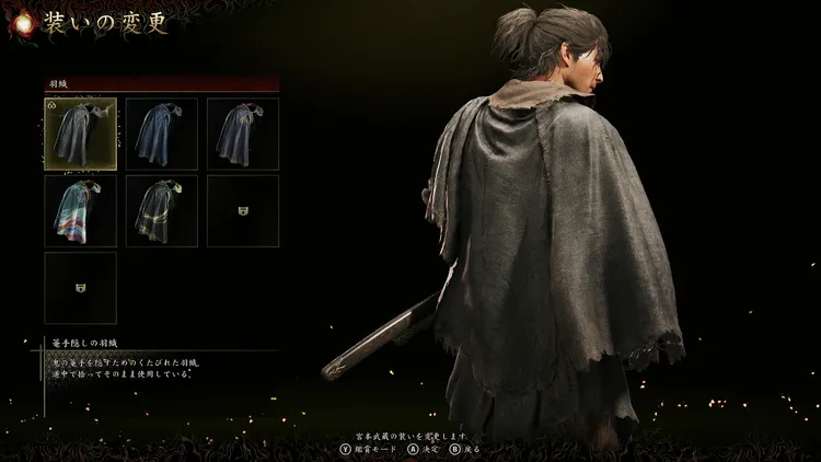 鬼武者WS_羽織_変え方
