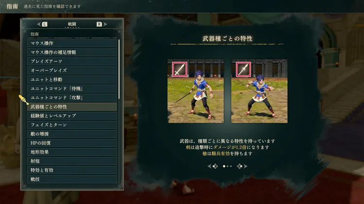 追撃武器