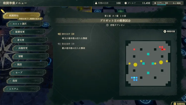 勝利 (2)