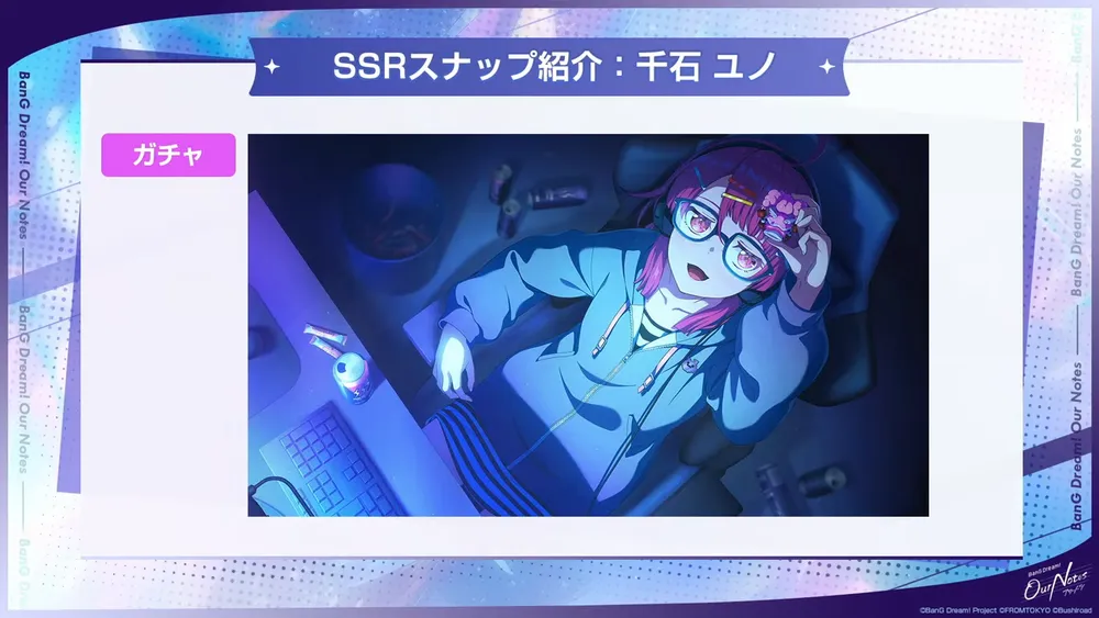 千石ユノ