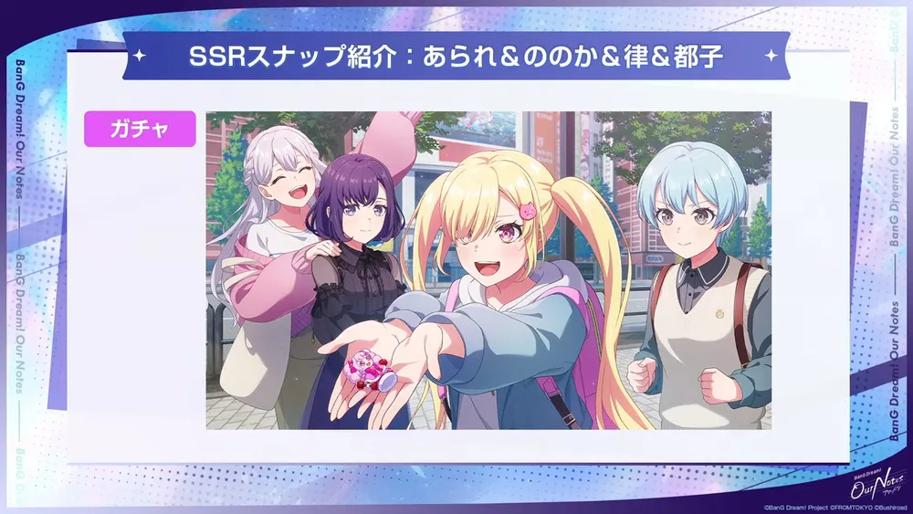 あられ＆ののか＆律＆都子