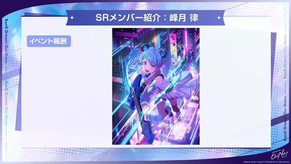 峰月律