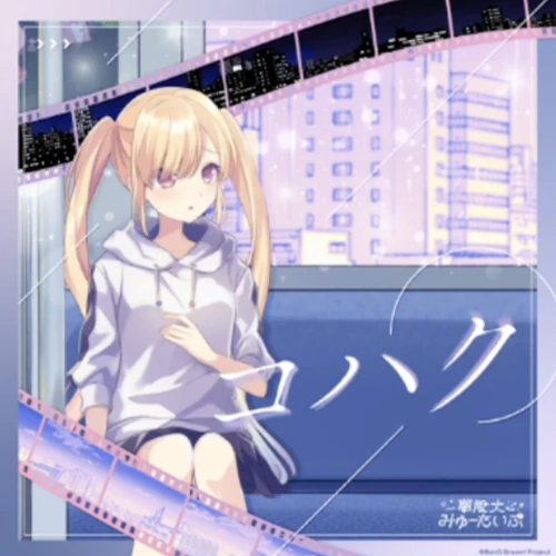 コハク