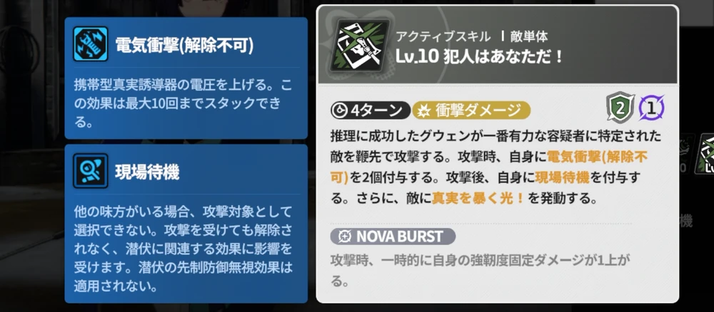 スターセイヴァー_23