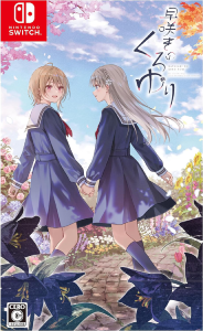 早咲きのくろゆり_パッケージ