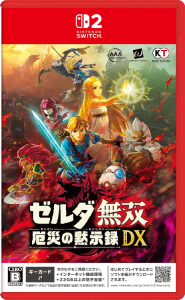 ゼルダ無双 厄災の黙示録 DX_パッケージ