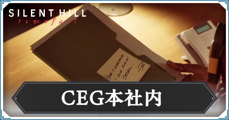 CEG