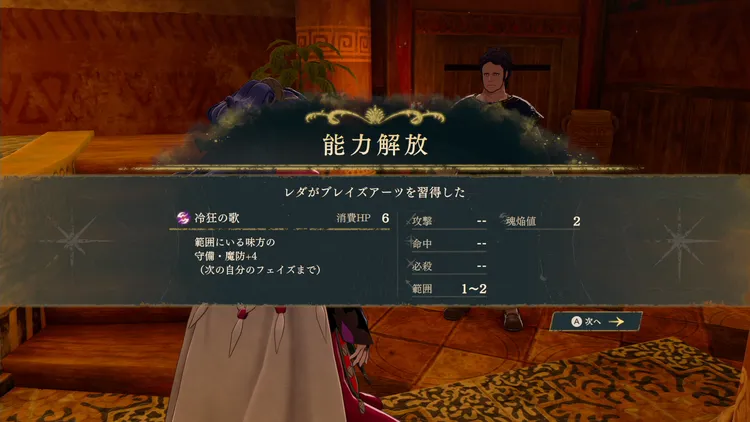 FE_bureizu