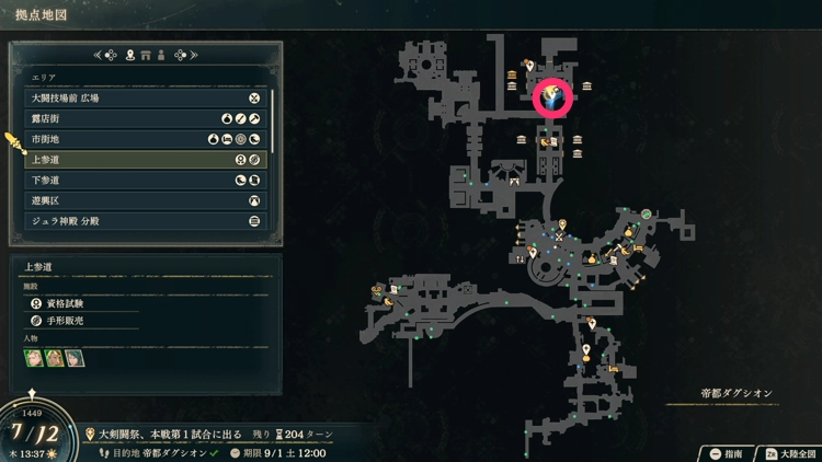 万紫千紅_亡き妹の装身具_マップ