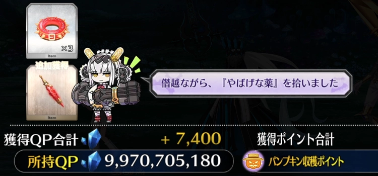 FGO_1