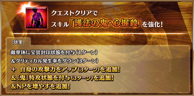 FGO_12