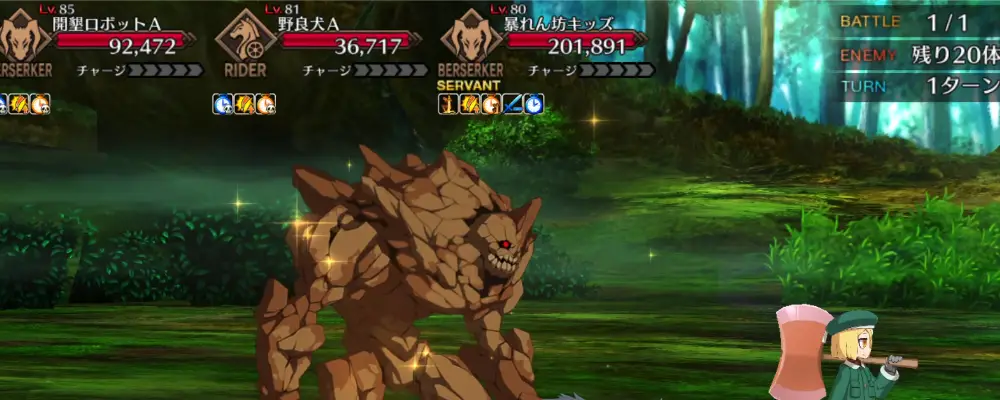 FGO_198