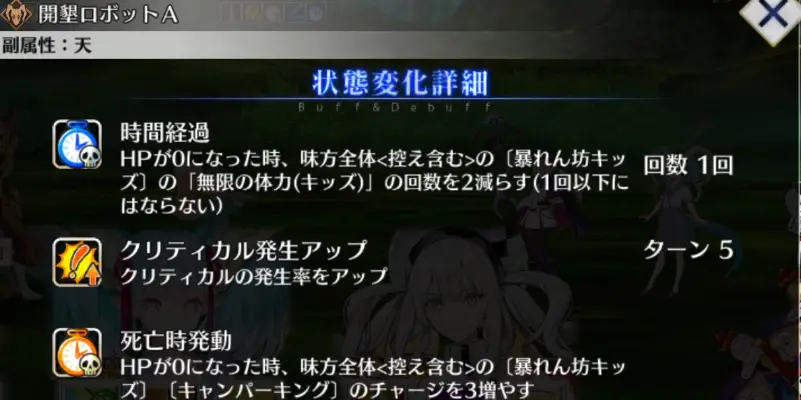 FGO_207