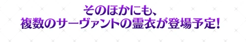 FGO_225