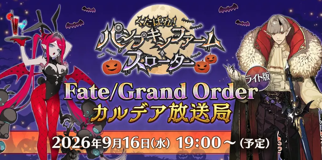 FGO_233