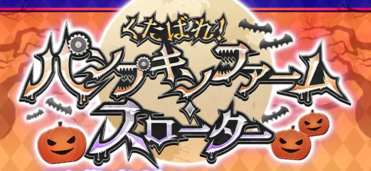 FGO_236