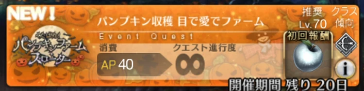 FGO_238