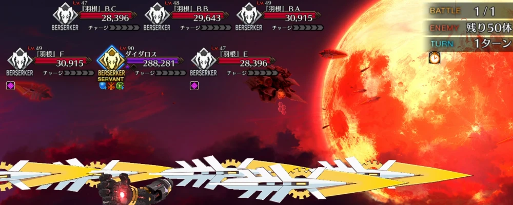 FGO_319