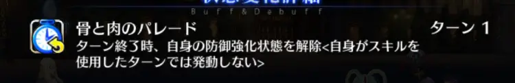 FGO_336